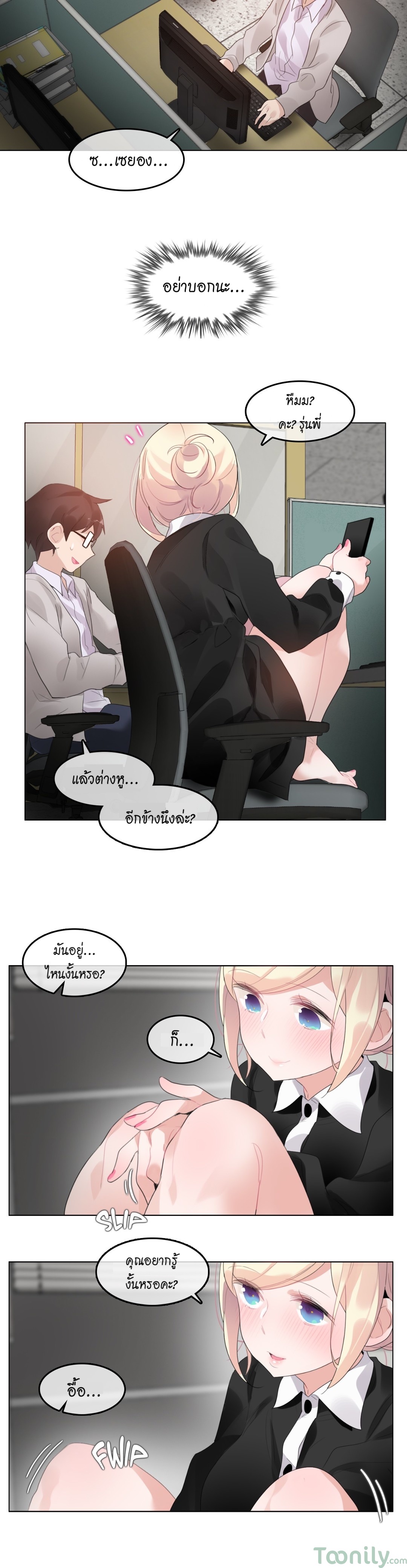 A Pervert’s Daily Life61 (17)